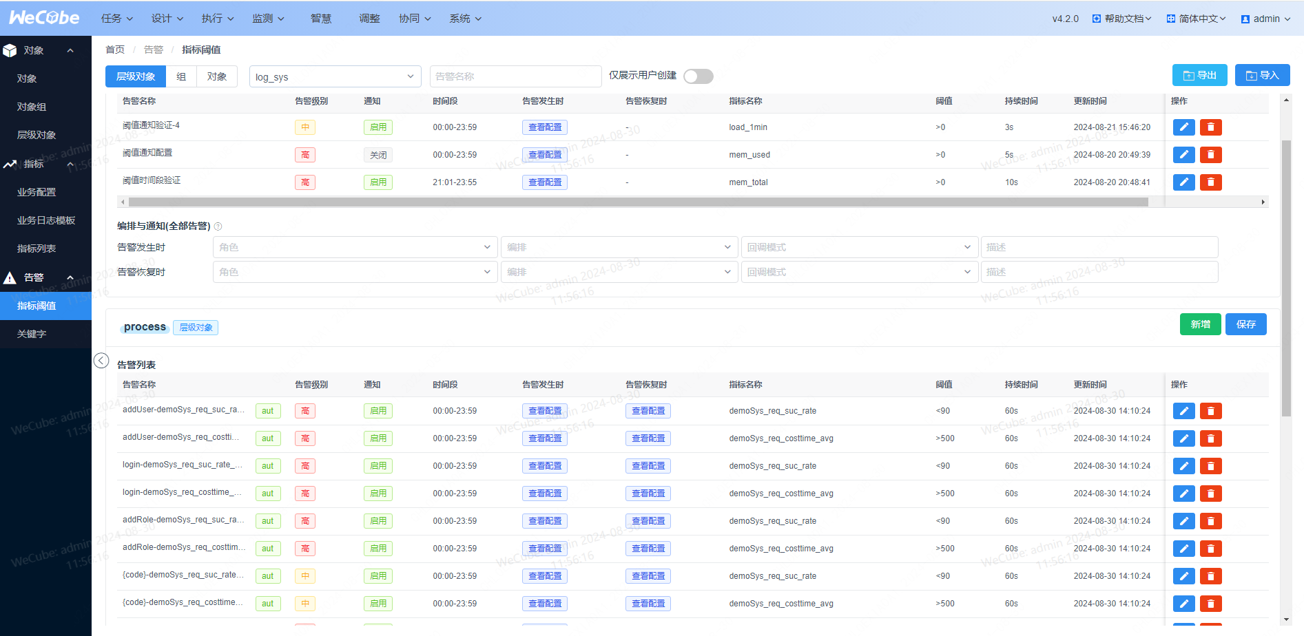 企业微信截图_17249982726440