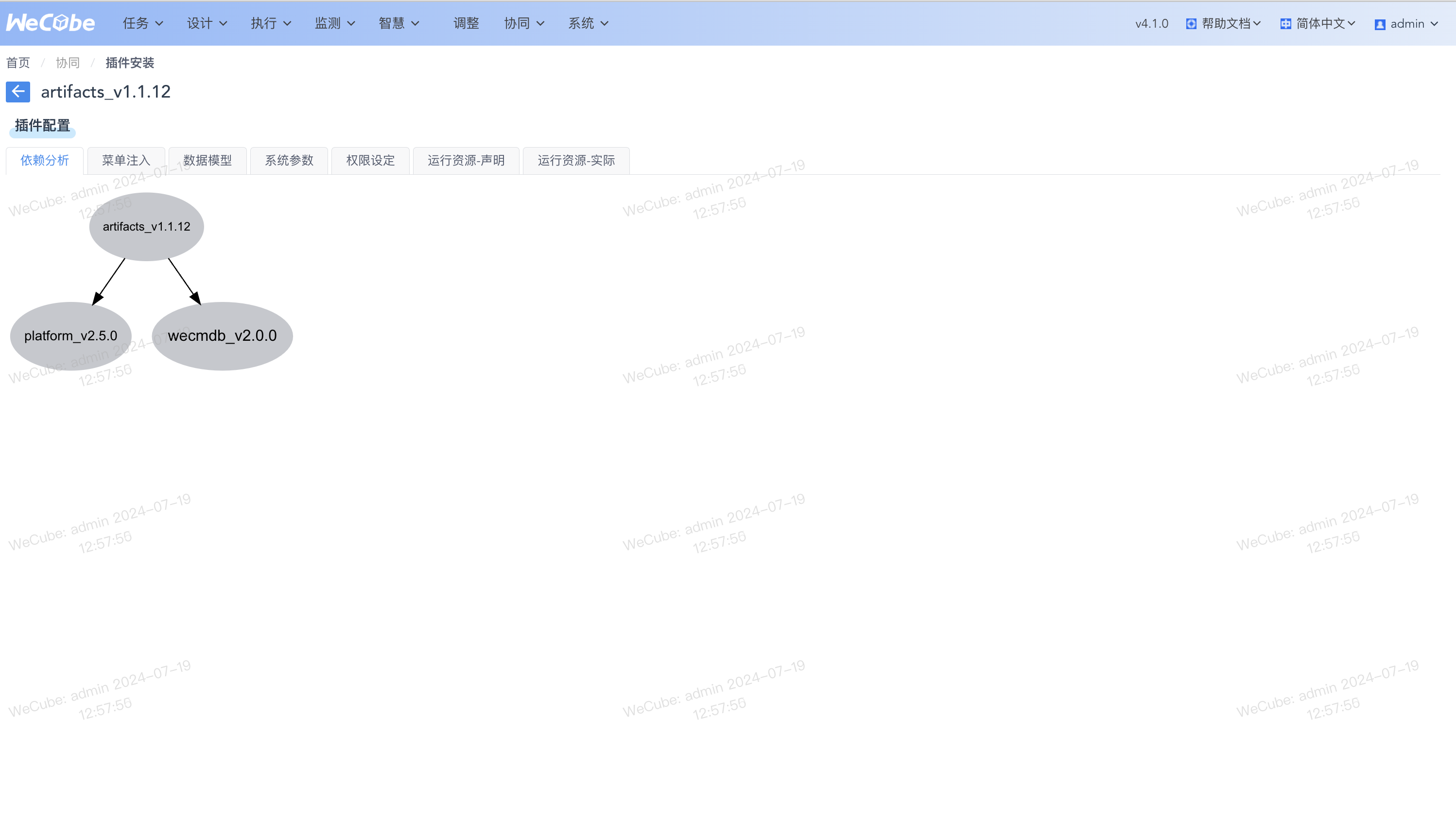image-20240719142245662