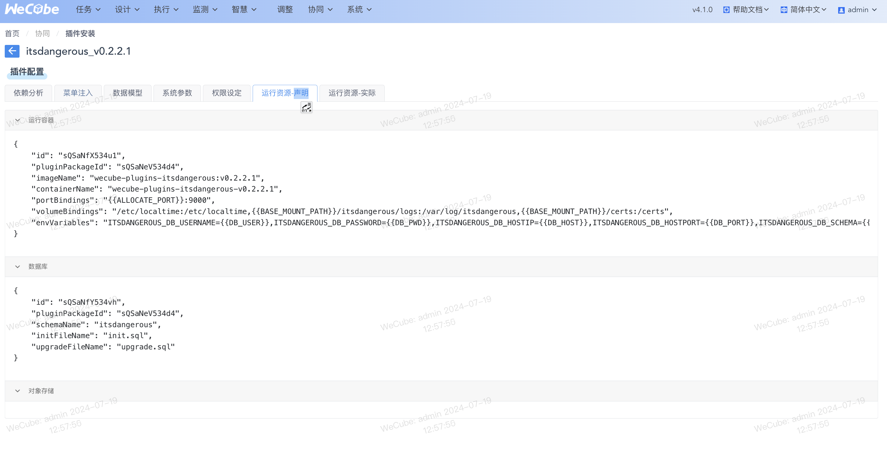 image-20240719142426470