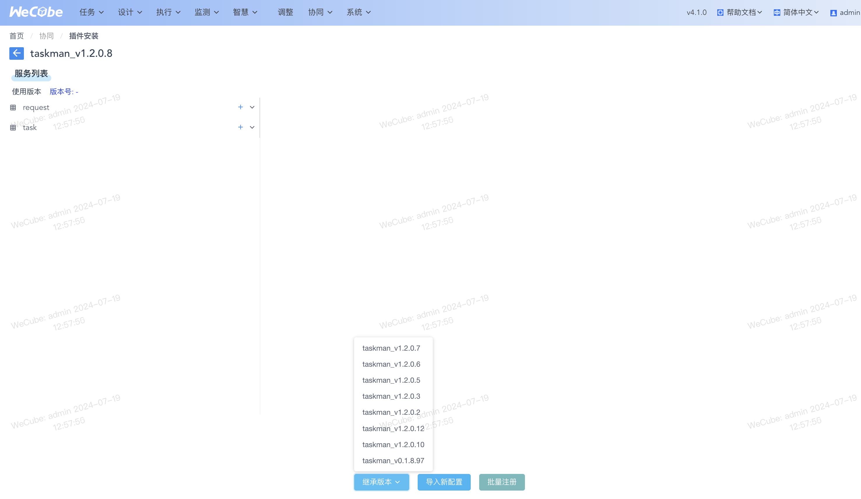 image-20240719143805809